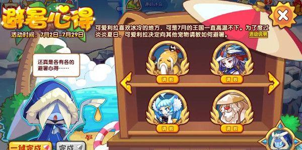 “洛克王国”：期待的早晨，等你来登录