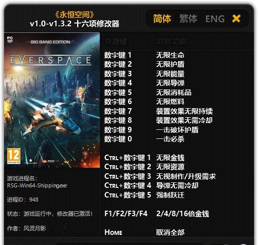 复仇隐藏：王国保卫战续