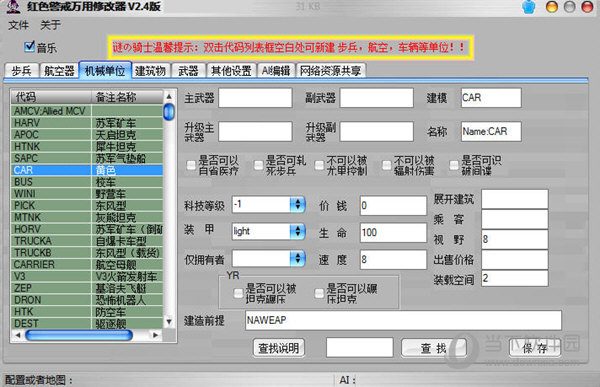 修改器如何修改游戏_游戏修改器使用教程_铭扬游戏修改器