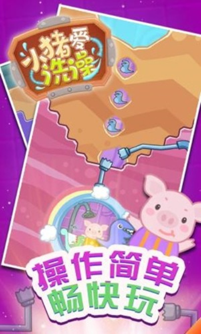 游戏空间_游戏加速器_the four pigs 游戏