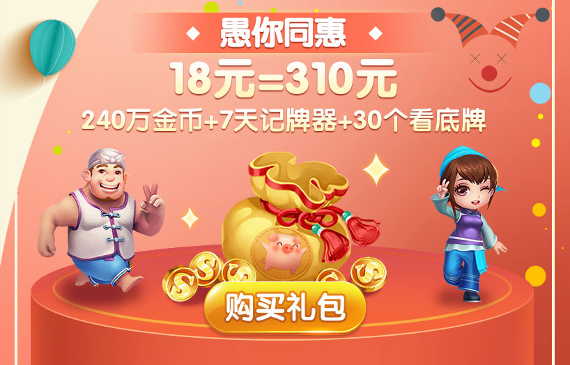 jj斗地主金币可以换东西吗_斗地主换金币_斗地主金币可以换钱吗