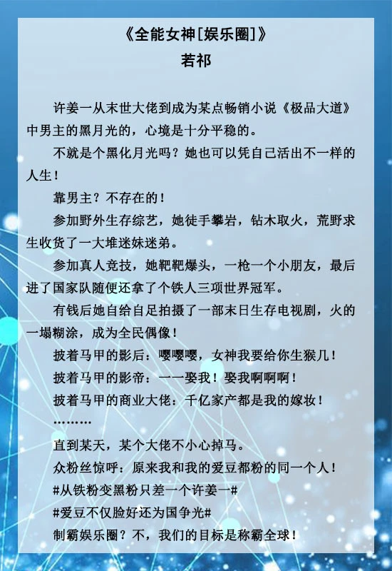 炮灰翻身百度网盘_快穿系统炮灰女配要翻身百度云_炮灰女配翻身记百度云