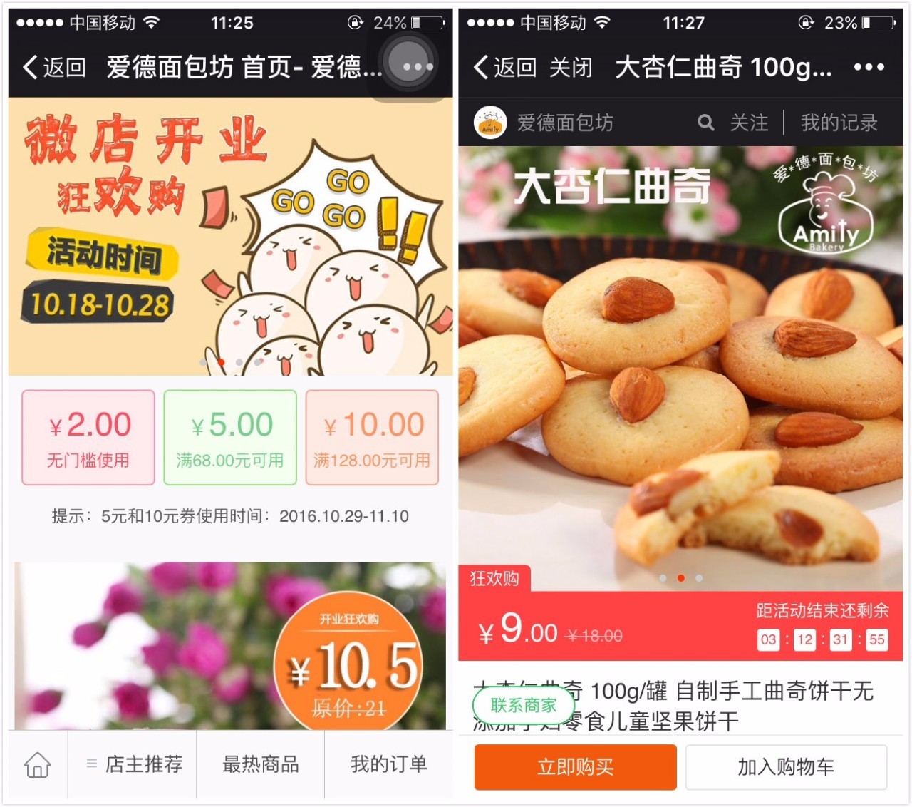 招商扫码积分_招行银联二维码有积分吗_招行积分9分 换面包新语松松 二维码