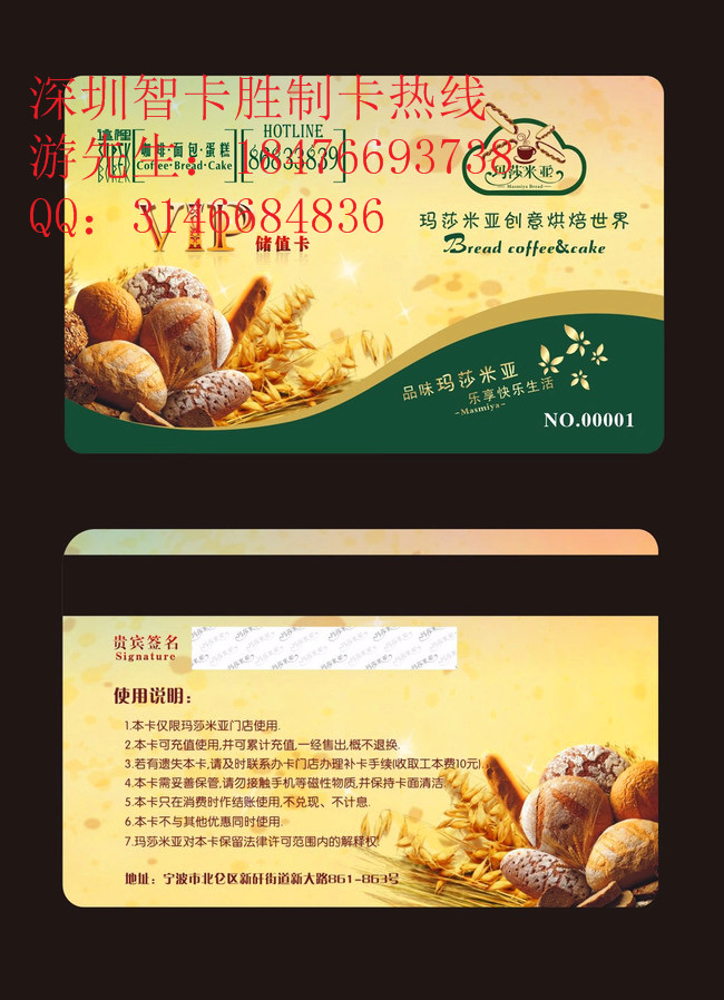 招行积分9分 换面包新语松松 二维码_招商扫码积分_招行银联二维码有积分吗