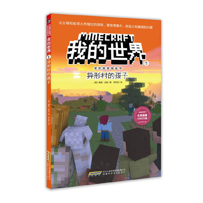 一本故事书_故事书故事书_故事书文本