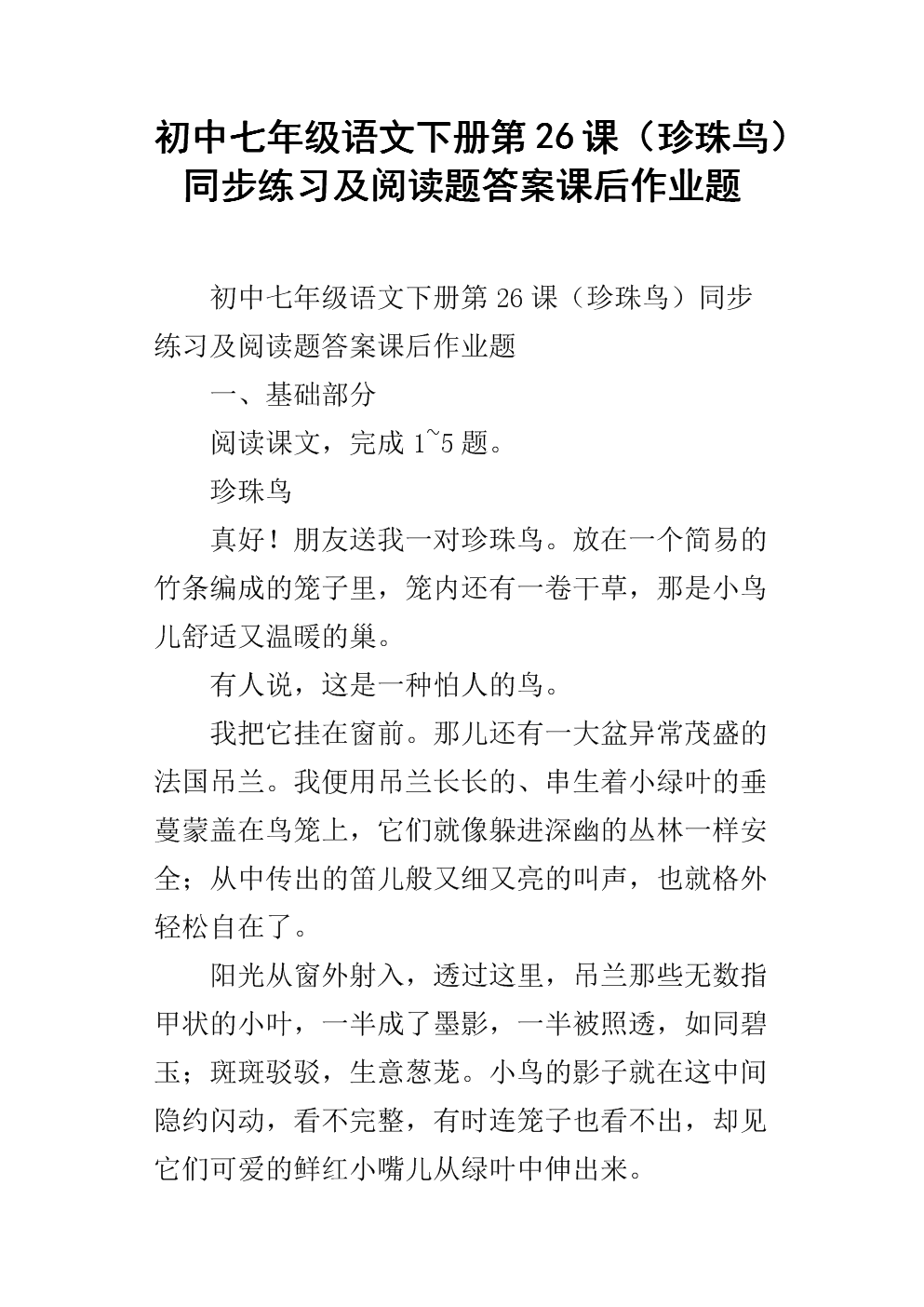 儿童智力答题挑战_十道智力测试题_儿童智力测试题及答案