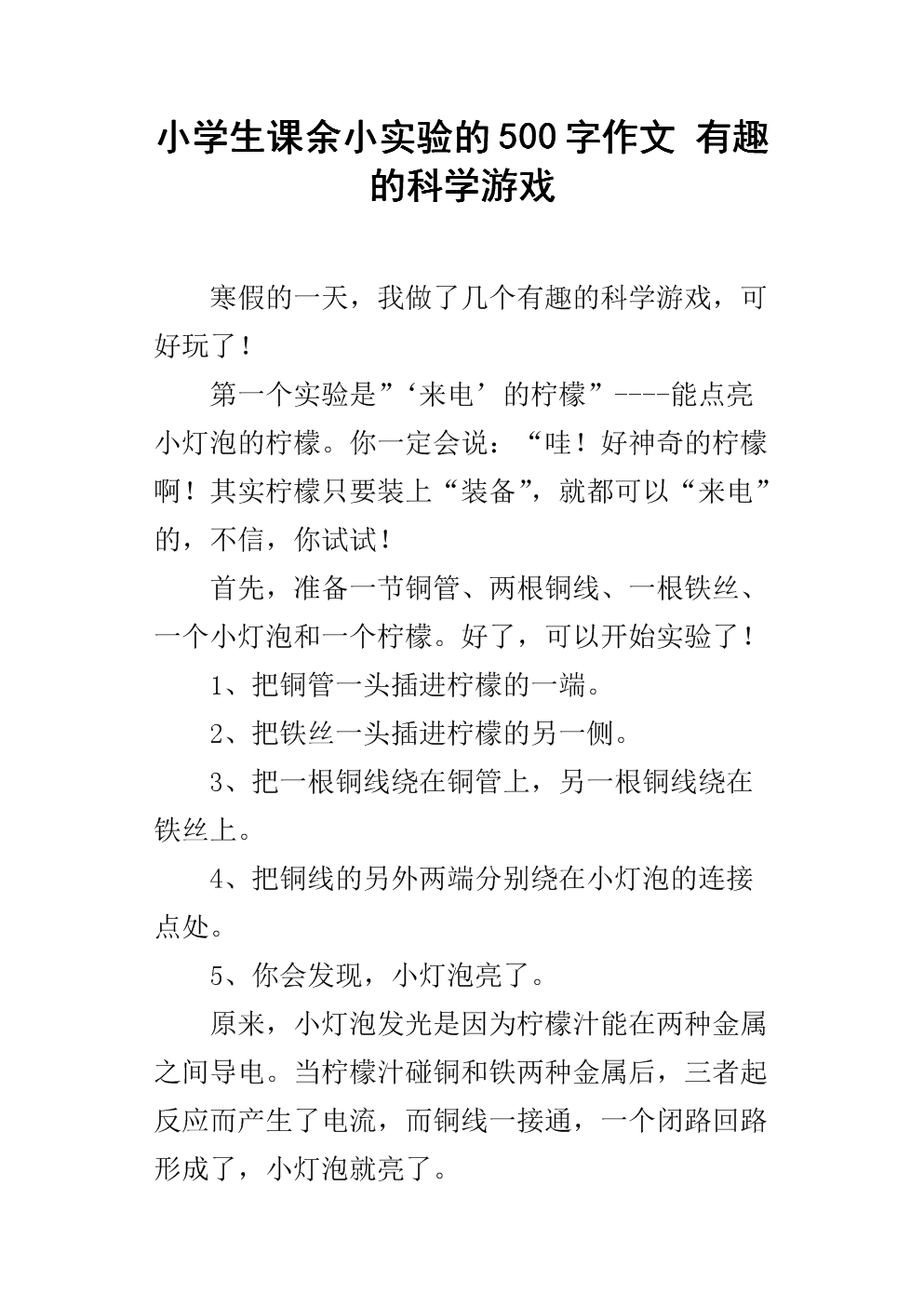 中国科协中国科普研究所_科协科普中心_中国科学技术协会科普中国网络科普游戏研发服务机构