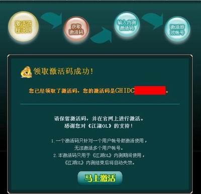 专业版激活码_超变单职业激活码是多少_激活码转换