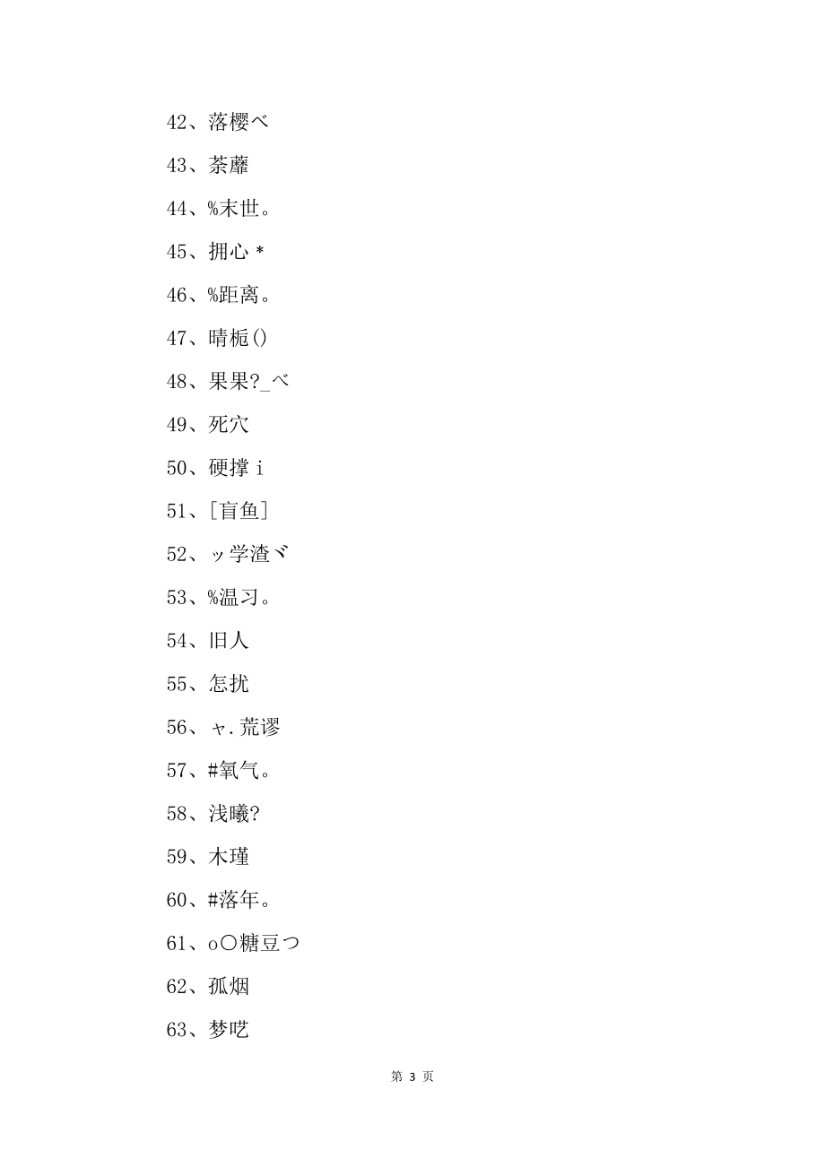 美c7与yy2年申请书书_yy2字名字_yy2号麦什么意思