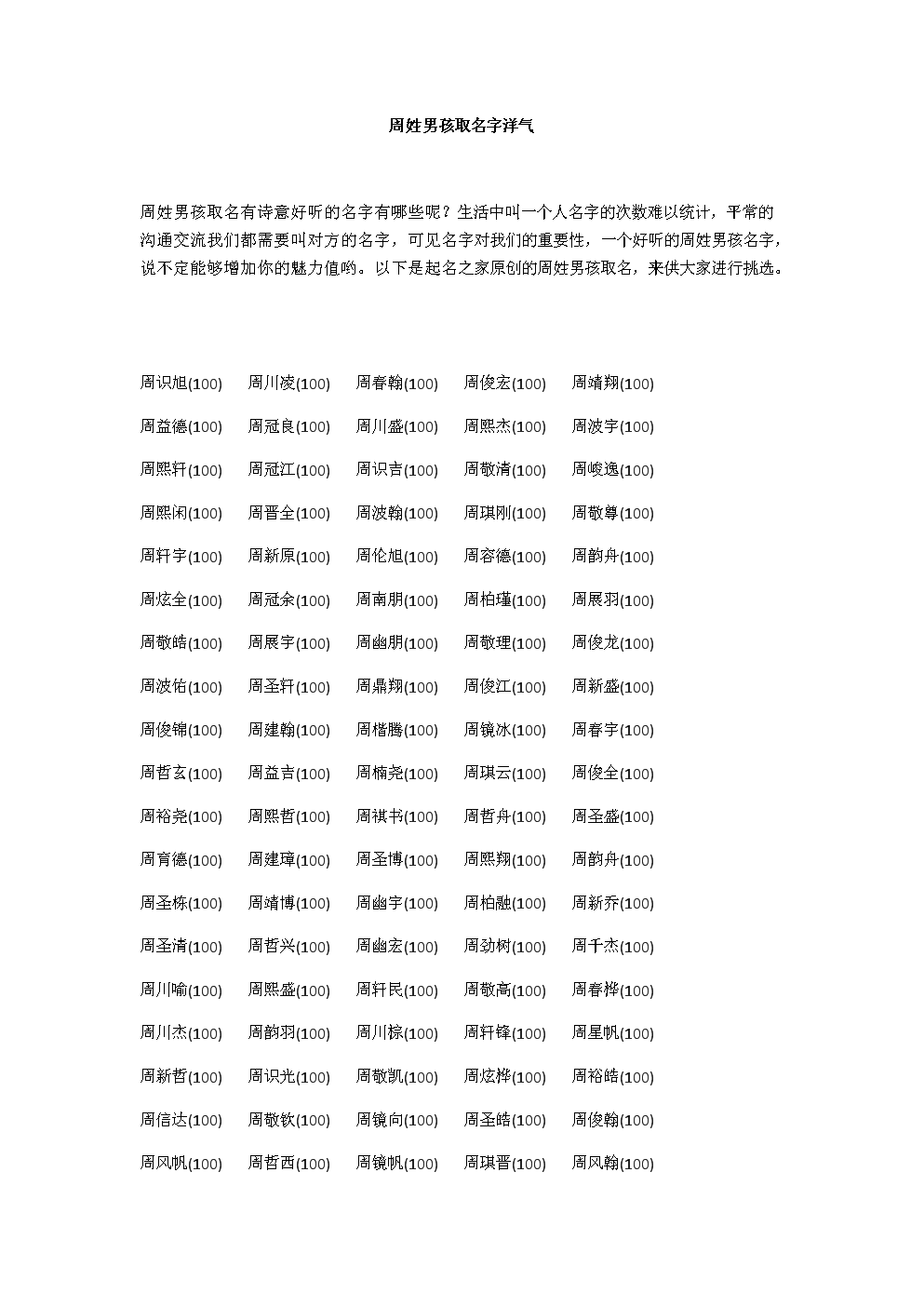 yy2号麦什么意思_美c7与yy2年申请书书_yy2字名字