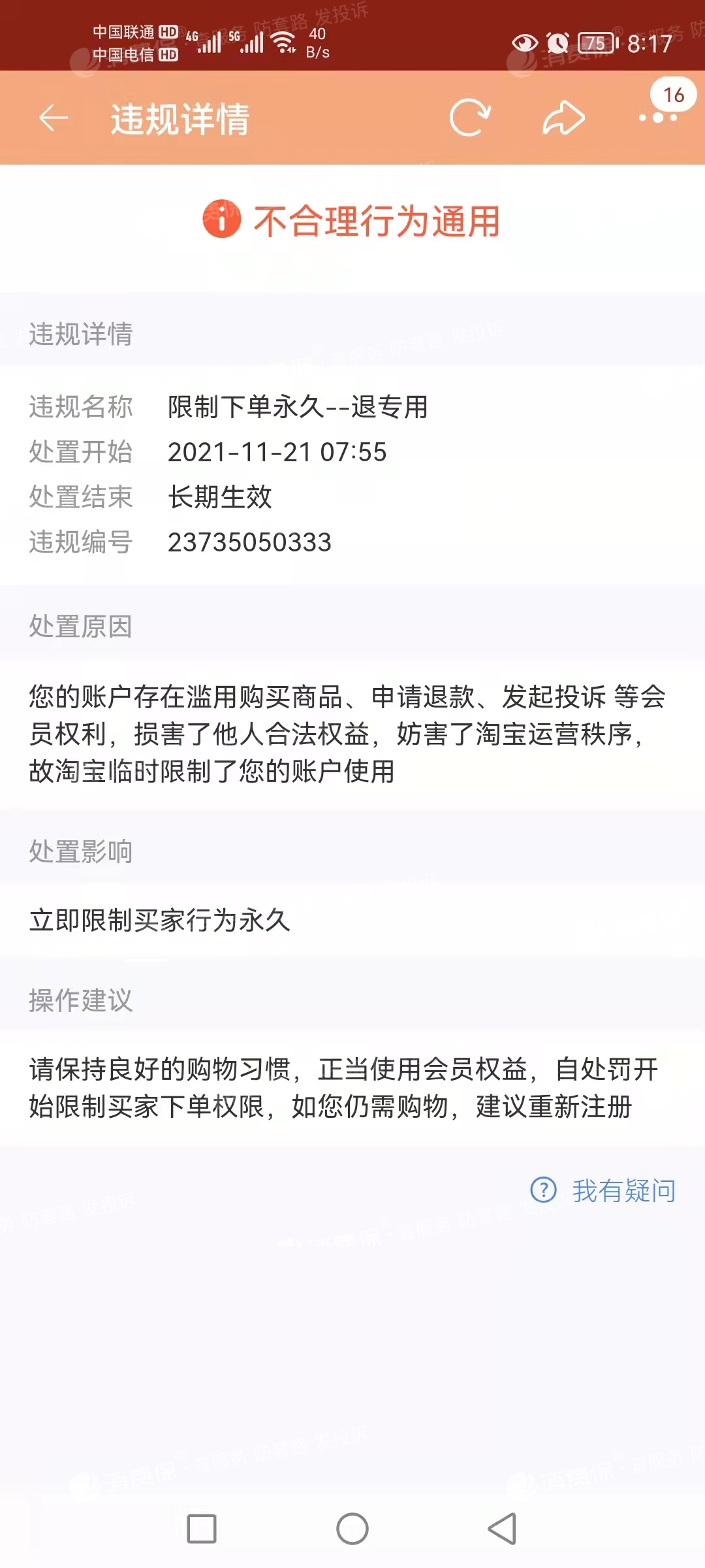 淘宝账号被黑了怎么办_淘宝黑户怎么办_淘宝账号黑号