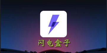 闪电盒子为什么登不上去_闪电盒子账号异常什么意思_突然收到闪电盒子的验证码