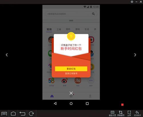 闪电盒子为什么登不上去_闪电盒子账号异常什么意思_突然收到闪电盒子的验证码