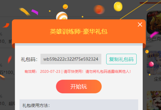 雷霆ios兑换码_cs的雷霆兑换码去那兑换求个网站直接兑换_雷霆兑换页面