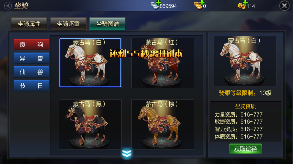 删除账号，拿走坐骑？奶块游戏有惊喜！