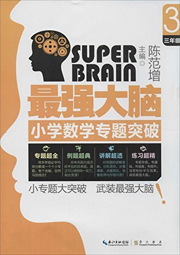 最强大脑第二季水哥视频_最强大脑第一季水哥_最强大脑水哥个人资料