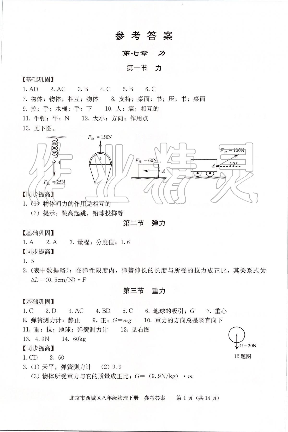 小米没解bl锁能刷机吗_bl相性诊断没有声音怎么办_bl小游戏带声音粉带劲