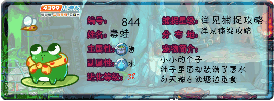 洛克王国剧毒蛙王_毒王洛克王国_洛克王国毒蛙