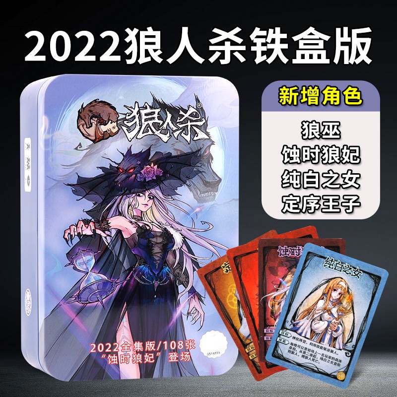 狼人杀app哪款好一点?_手机照相机app哪款好_十字架杀狼人电影