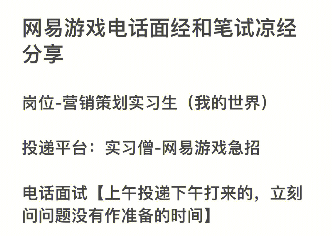 网易招聘运营游戏有哪些_网易游戏运营 招聘_网易招聘运营游戏岗位