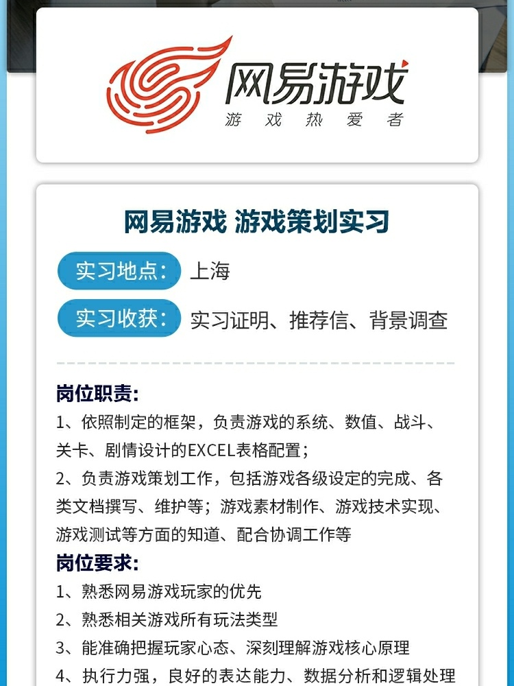 网易招聘运营游戏有哪些_网易游戏运营 招聘_网易招聘运营游戏岗位