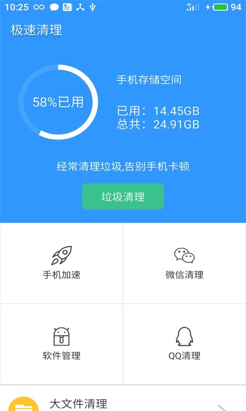 超级兔子清理王 win10_超级兔子怎么卸载_超级兔子清理注册表