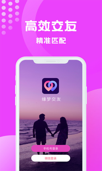 爱遇合约会网：激情浪漫约会平台