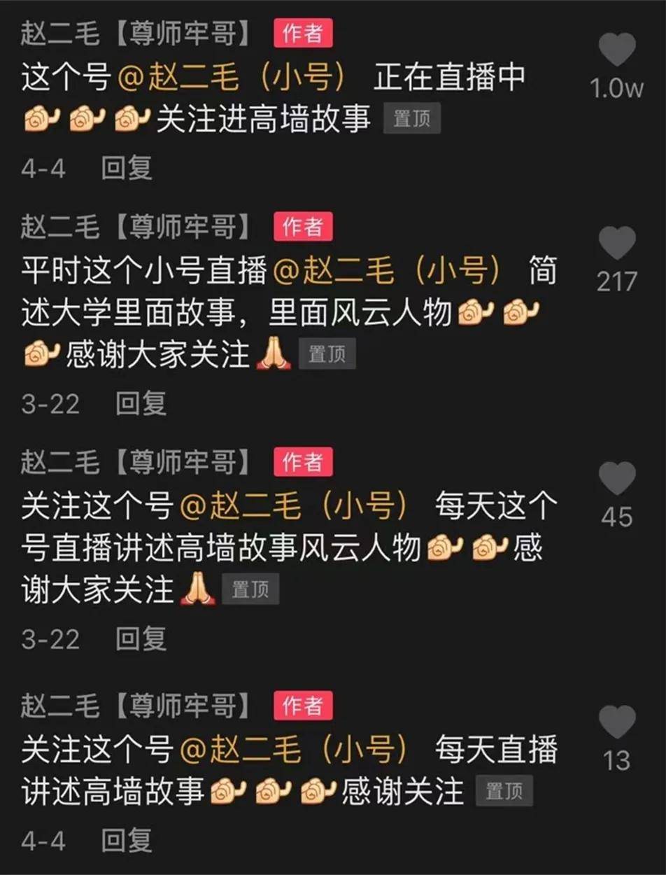 抖音大号和小号资料要一样吗_抖音大号@小号_抖音小号大号什么意思