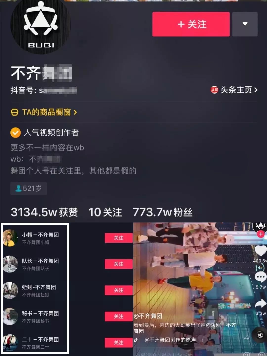 抖音小号大号什么意思_抖音大号@小号_抖音大号和小号资料要一样吗
