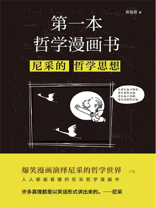 尼采i9游戏_尼采游戏孤岛_贯穿全文的名言是尼采游戏