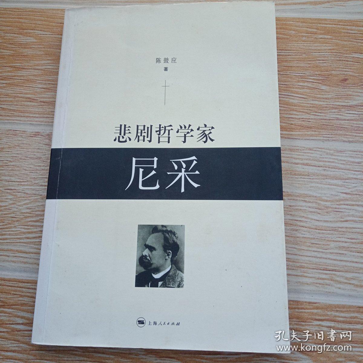 贯穿全文的名言是尼采游戏_尼采i9游戏_尼采游戏孤岛