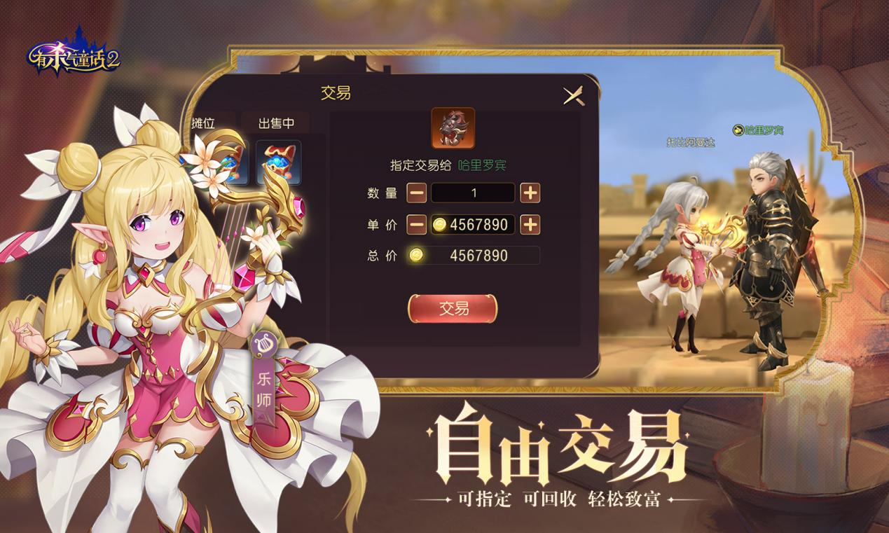 神魔大陆职业：梦幻魔法巫师！