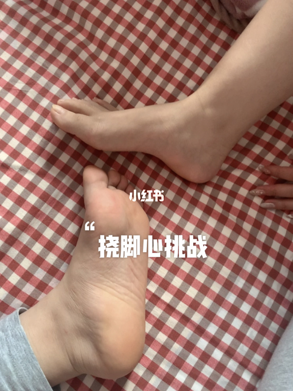 挠脚心为什么会痒特别痒_挠脚板心为什么不会痒_关于挠脚的