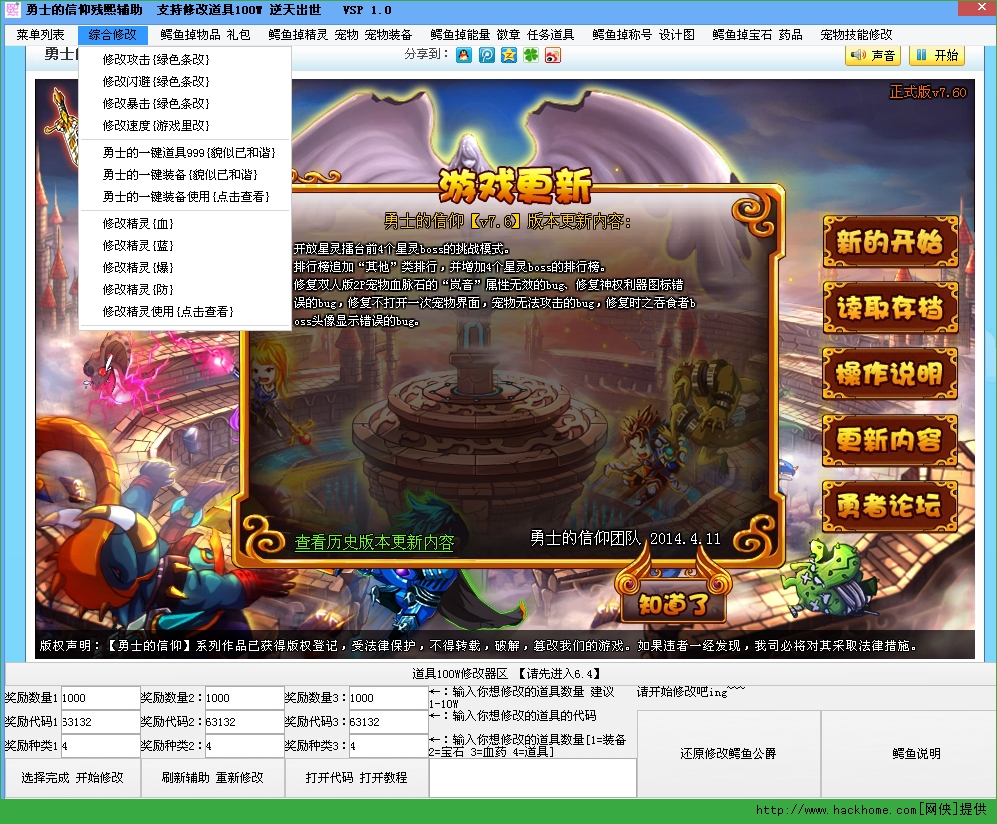 勇士的信仰号密码大全_勇士的信仰验证码_勇士的信仰90级好号密码