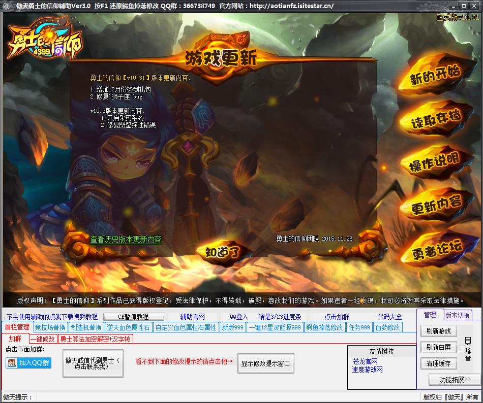 勇士的信仰号密码大全_勇士的信仰验证码_勇士的信仰90级好号密码