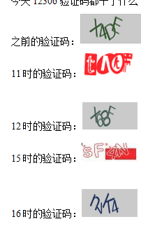 sns验证码_绅士到验证码一直失败_绅士卷轴验证码