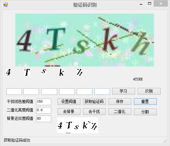 绅士到验证码一直失败_绅士卷轴验证码_sns验证码