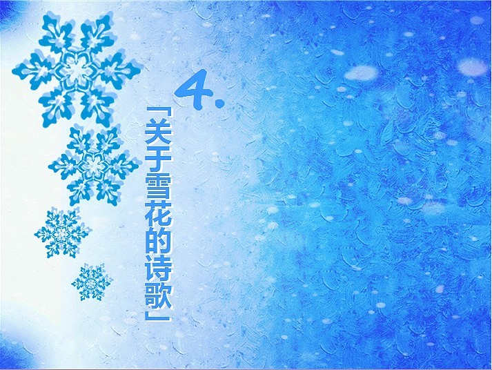 雨雪曲诗歌鉴赏_雨雪曲描写了什么样的环境_江总 雨雪曲 赏析 描写怎么样的环境