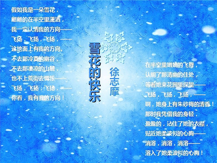 雨雪曲诗歌鉴赏_雨雪曲描写了什么样的环境_江总 雨雪曲 赏析 描写怎么样的环境