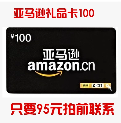 亚马逊卓越礼品卡收了以后干嘛用_2018卓越亚马逊礼品卡_卓越亚马逊的送货范围