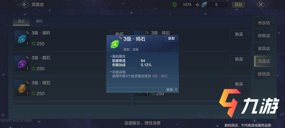 征途怎么算是活跃状态_征途增加状态石头