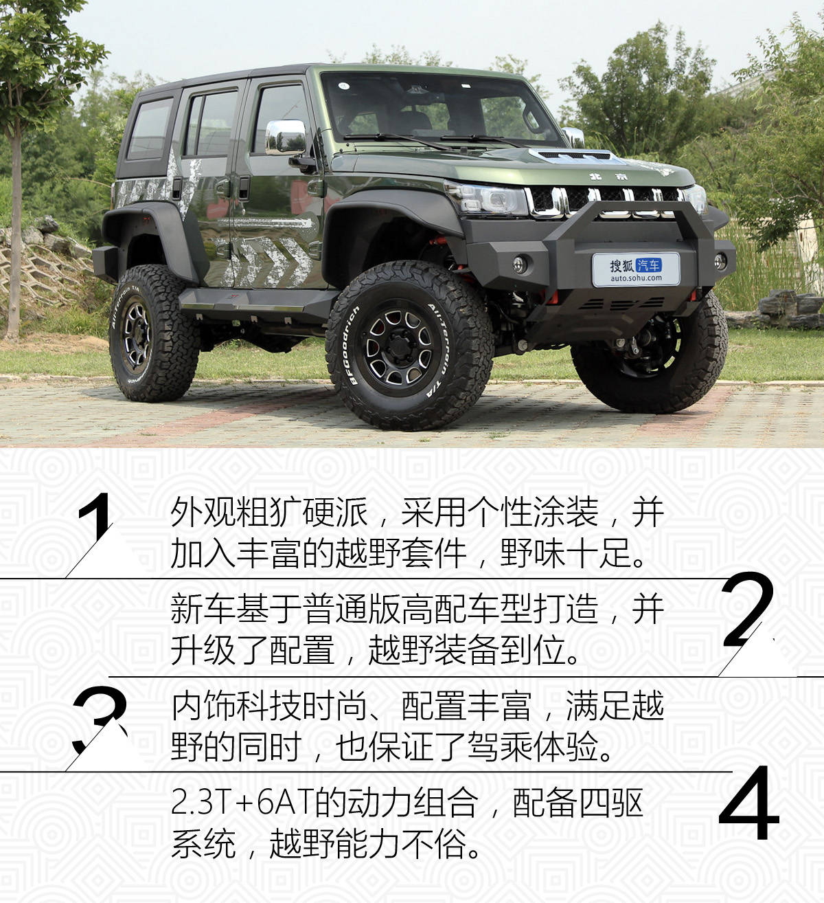 越野车价格排行_越野车价格大全_jeep越野车价格