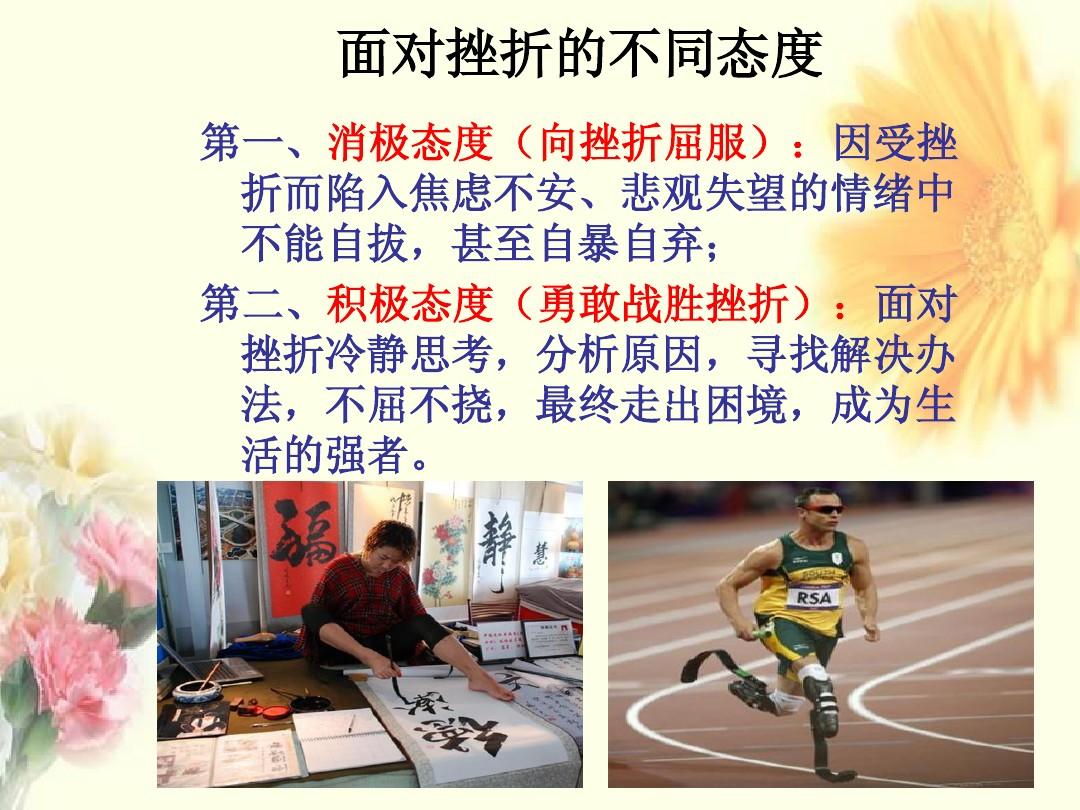 强者图片素材_强者迎难而上_强者就是迎难而上图片