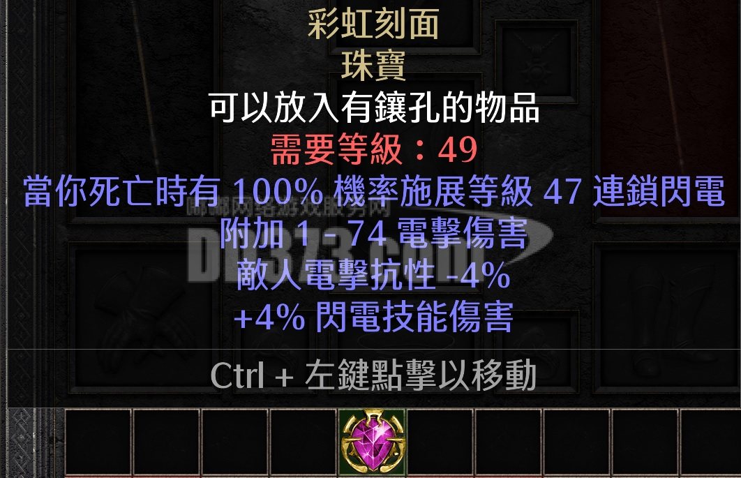 安图恩首饰升级材料_改版后超时空首饰升级材料_剑灵崇山首饰升级材料