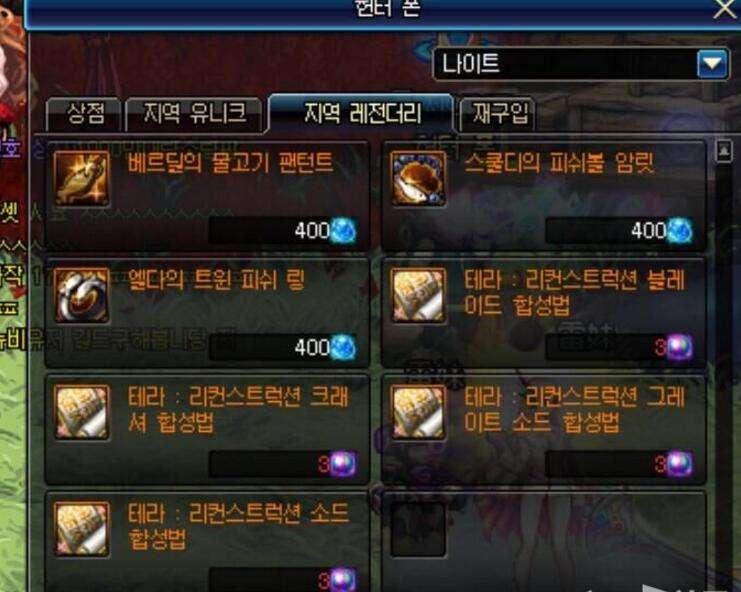 安图恩首饰升级材料_改版后超时空首饰升级材料_剑灵崇山首饰升级材料