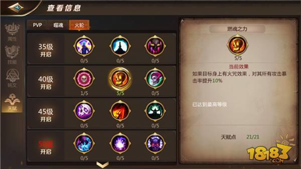 7.1.5惩戒骑天赋选择_摸腿骑被火妖法打爆炸