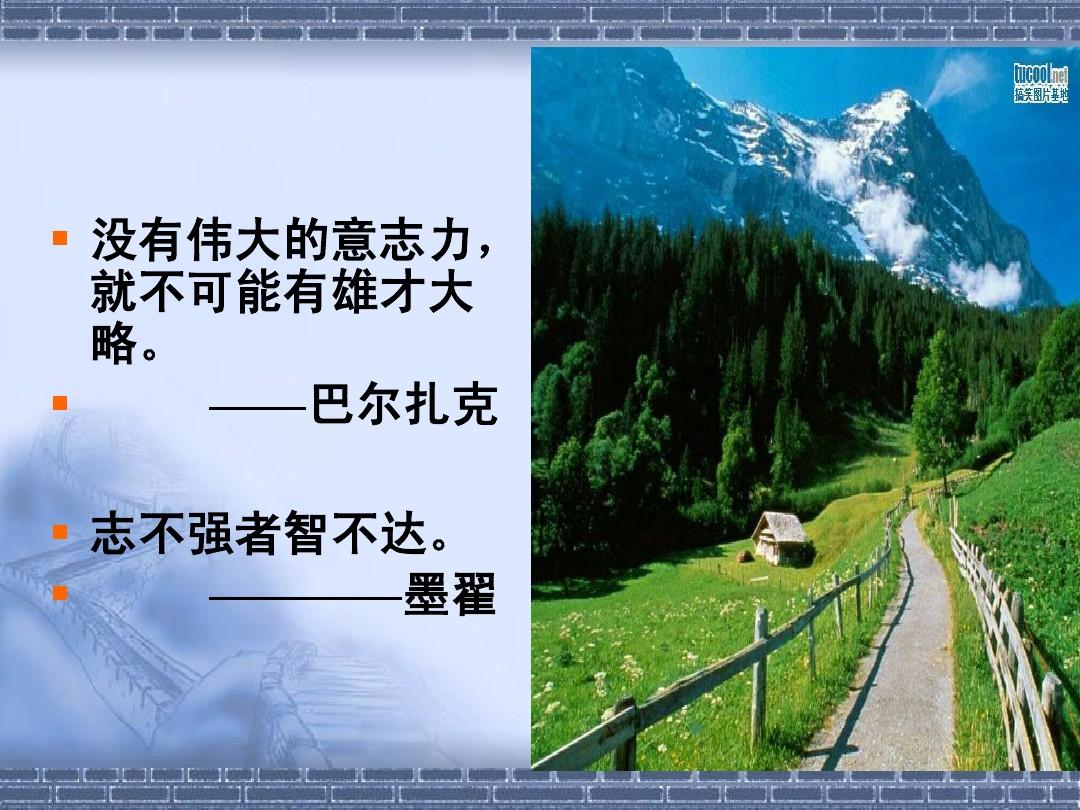 首上迎弹和首下迎弹_迎鞭东指即天涯上一句_强者就是迎难而上图片