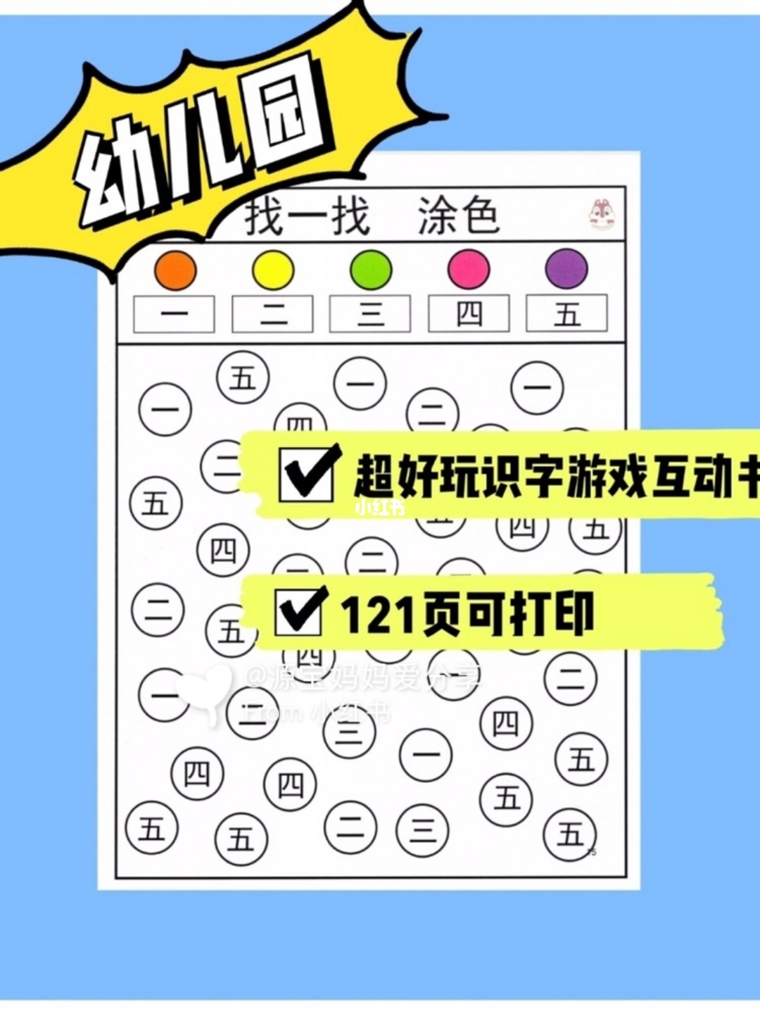 幼儿识字早教游戏大全_识字游戏视频幼儿园_幼儿识字游戏200个视频