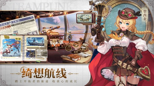 创龙传：惊险冒险攻略