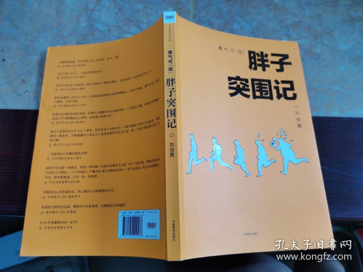 死亡独轮车怎么选胖子_死亡独轮车游戏视频_死亡独轮车官方